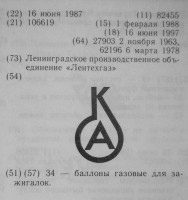 Re: Кто узнает производителей? / ленинград по лентехгаз.jpg
179.88 КБ, Просмотров: 45471