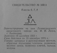 Re: Кто узнает производителей? / 2.jpg
97.95 КБ, Просмотров: 44333