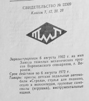 Кто узнает производителей? / 129.jpg
36.01 КБ, Просмотров: 32997