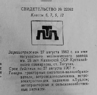 Кто узнает производителей? / 130.jpg
33.36 КБ, Просмотров: 32872