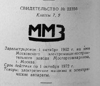 Кто узнает производителей? / 131.jpg
28.96 КБ, Просмотров: 32530