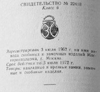 Кто узнает производителей? / 133.jpg
25.65 КБ, Просмотров: 32671