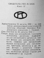 Кто узнает производителей? / 134.jpg
48.69 КБ, Просмотров: 32696