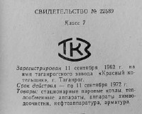 Кто узнает производителей? / 135.jpg
27.34 КБ, Просмотров: 32841