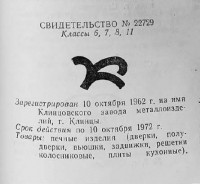 Кто узнает производителей? / 138.jpg
26.72 КБ, Просмотров: 32960