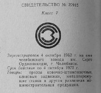 Кто узнает производителей? / 141.jpg
33.06 КБ, Просмотров: 30968