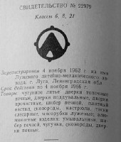 Кто узнает производителей? / 142.jpg
33.88 КБ, Просмотров: 31458