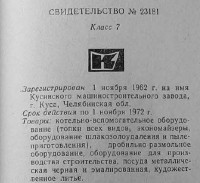 Кто узнает производителей? / 145.jpg
34.22 КБ, Просмотров: 31382