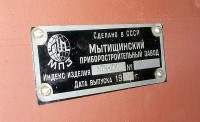 Кто узнает производителей? / МПЗ.jpg
83.48 КБ, Просмотров: 29066