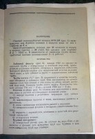 Re: Кто узнает производителей? / Паспорт МТК-2М.2.jpg
208.42 КБ, Просмотров: 39575