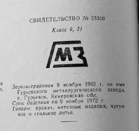 Кто узнает производителей? / 146.jpg
28.14 КБ, Просмотров: 29262