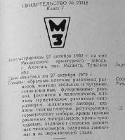 Кто узнает производителей? / 147.jpg
43.53 КБ, Просмотров: 29063