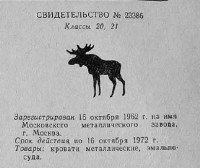 Кто узнает производителей? / 149.jpg
25.45 КБ, Просмотров: 29190