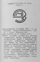 Кто узнает производителей? / 150.jpg
153.23 КБ, Просмотров: 29294