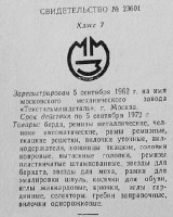 Кто узнает производителей? / 151.jpg
47.39 КБ, Просмотров: 29063