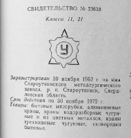 Кто узнает производителей? / 152.jpg
34.98 КБ, Просмотров: 26843