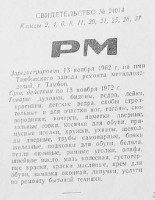 Кто узнает производителей? / 153.jpg
30.53 КБ, Просмотров: 27077