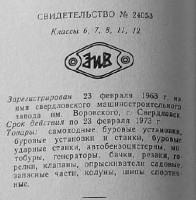 Кто узнает производителей? / 155.jpg
35.18 КБ, Просмотров: 26617