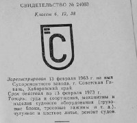 Кто узнает производителей? / 156.jpg
28.65 КБ, Просмотров: 27107