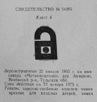 Кто узнает производителей? / 157.jpg
25.77 КБ, Просмотров: 27107