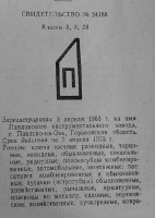 Re: Кто узнает производителей? / 158.jpg
40.1 КБ, Просмотров: 37325