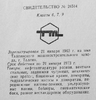 Кто узнает производителей? / 160.jpg
40.97 КБ, Просмотров: 22972