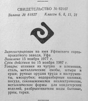 Кто узнает производителей? / 162.jpg
248.69 КБ, Просмотров: 22943