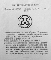 Кто узнает производителей? / 163.jpg
247.28 КБ, Просмотров: 22925