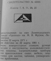 Re: Кто узнает производителей? / 1971.jpg
97.47 КБ, Просмотров: 32282