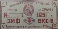 Кто узнает производителей? / 1950.jpg
250 КБ, Просмотров: 21474