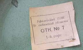 Кто узнает производителей? / Уфалейский ГПК.2.jpg
4.91 КБ, Просмотров: 37799