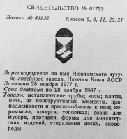 Кто узнает производителей? / 166.jpg
264.34 КБ, Просмотров: 36385