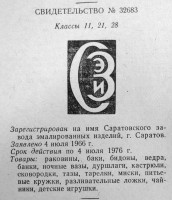 Кто узнает производителей? / 167.jpg
232.51 КБ, Просмотров: 36779