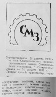 Кто узнает производителей? / 169.jpg
44.39 КБ, Просмотров: 36383