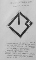 Кто узнает производителей? / 171.jpg
40.54 КБ, Просмотров: 31216