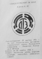 Кто узнает производителей? / 174.jpg
36.84 КБ, Просмотров: 30791