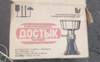 Кто узнает производителей? / АО завод металлоизделий.jpg
218.78 КБ, Просмотров: 25400