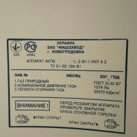 Кто узнает производителей? / 5.Украина Мащзавод Новогродовка.jpg
210.28 КБ, Просмотров: 19387