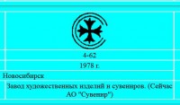 Кто узнает производителей? / В Новосибирске.5.jpg
36.62 КБ, Просмотров: 24595