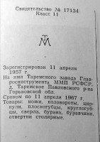 Кто узнает производителей? / Б2.jpg
186.06 КБ, Просмотров: 15518