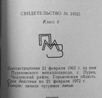 Кто узнает производителей? / Б3.jpg
262.49 КБ, Просмотров: 15941