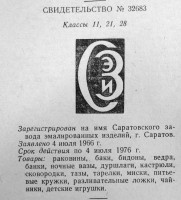 Кто узнает производителей? / Б4.jpg
240.41 КБ, Просмотров: 15518