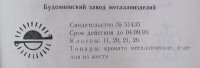 Кто узнает производителей? / 085aedfa6c1bcc6255e2d844026e895f.jpg
57.45 КБ, Просмотров: 12010