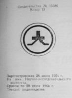 Кто узнает производителей? / ocr (5).jpg
105.63 КБ, Просмотров: 8602