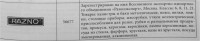 Кто узнает производителей? / москва всесоюзное объединение разноэкспорт 1976.jpg
122.21 КБ, Просмотров: 32279