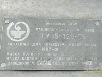 Кто узнает производителей? / 2.Камышин.Машиностроительный завод Минживмаша.jpg
12.54 КБ, Просмотров: 24760