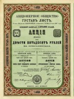 Кто узнает производителей? / Москва.Акц.об-во Густав Лист.1 акция.jpg
332.7 КБ, Просмотров: 18476