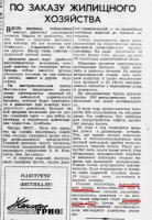 Кто узнает производителей? / 16 мая 1957 Марка ТПП.jpg
241.89 КБ, Просмотров: 1142