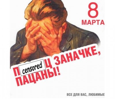 Поздравляем девушек с 8 марта ! / March8.jpg
44.96 КБ, Просмотров: 65695