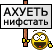 PCVexpo-2011 все обо всем / figase.gif
2.37 КБ, Просмотров: 51112